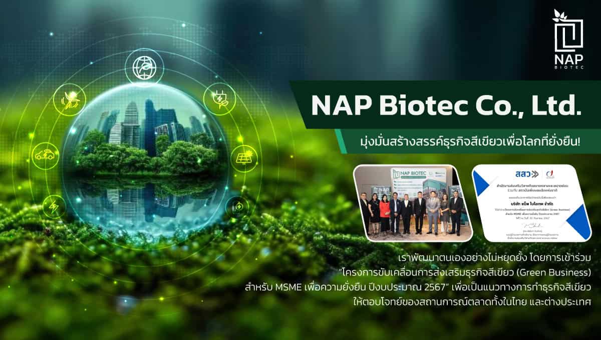 NAP-Biotec-Co.-Ltd.-มุ่งมั่นสร้างสรรค์ธุรกิจสีเขียวเพื่อโลกที่ยั่งยืน